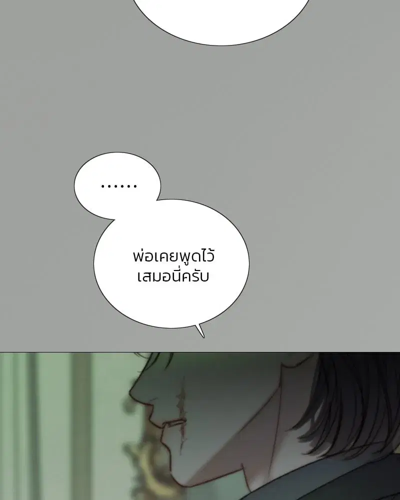 Serena ตอนที่ 125 — page 8 of 140
