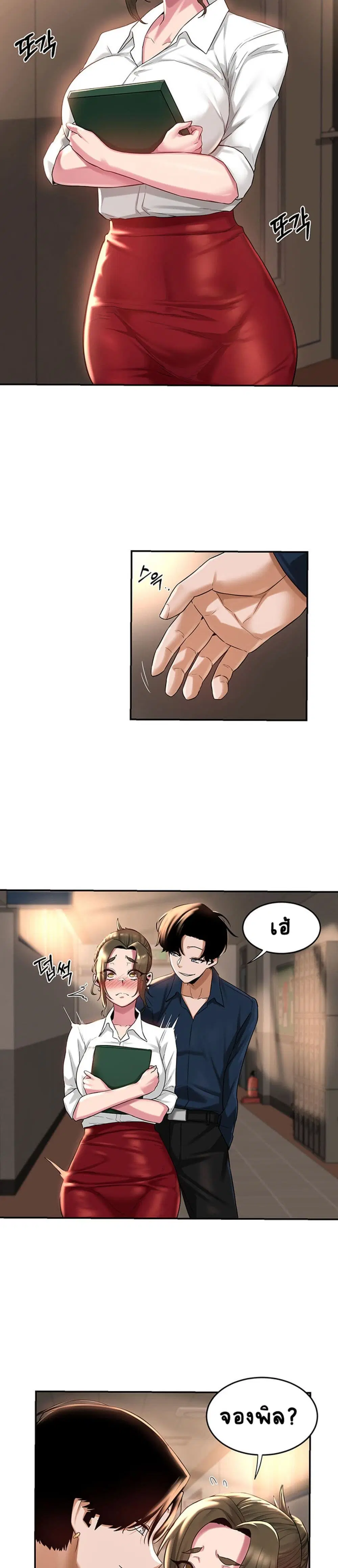 Sextudy Group ตอนที่ 17 — page 4 of 23