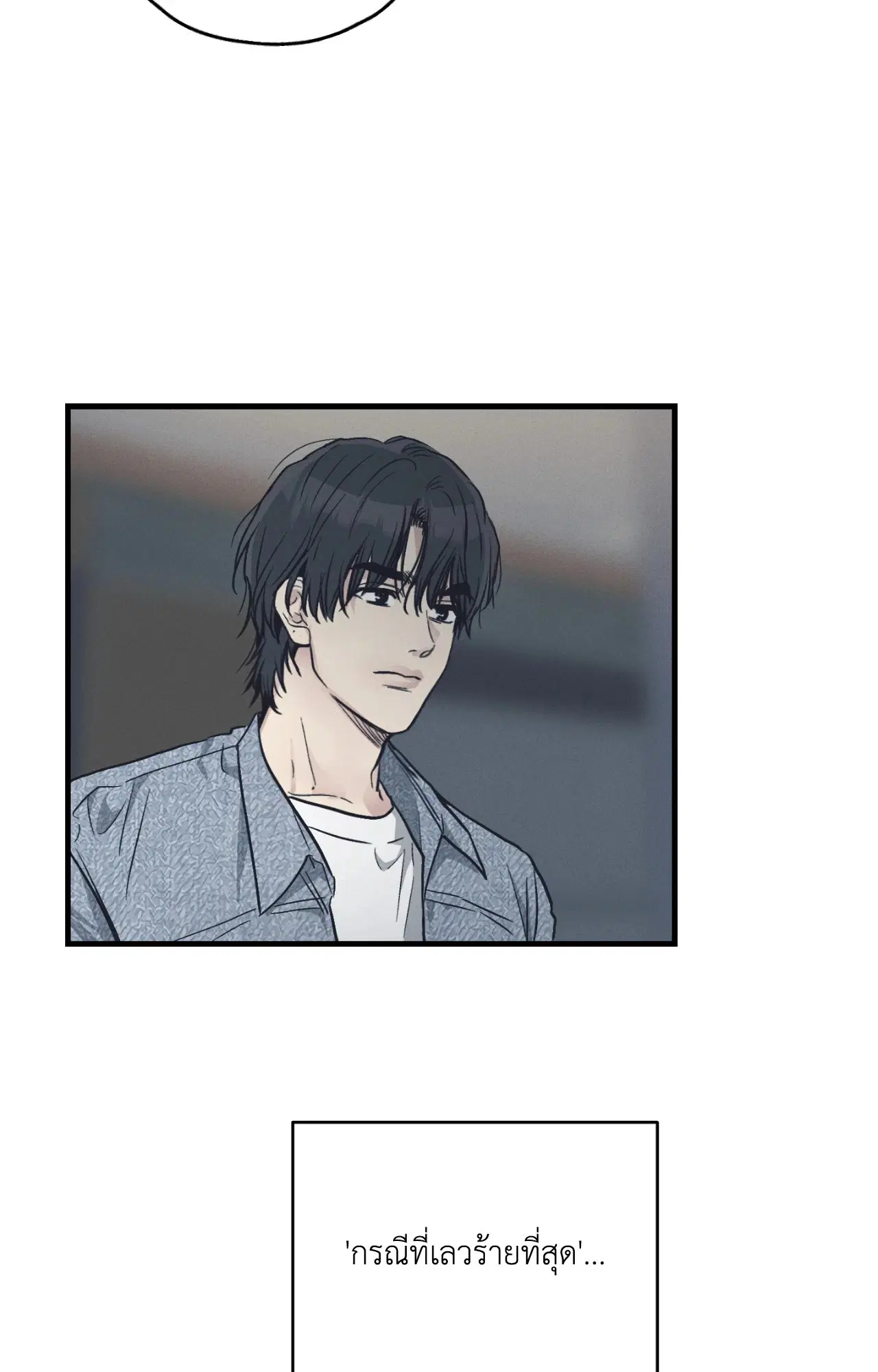 PAYBACK ตอนที่ 95.07 — page 26 of 85