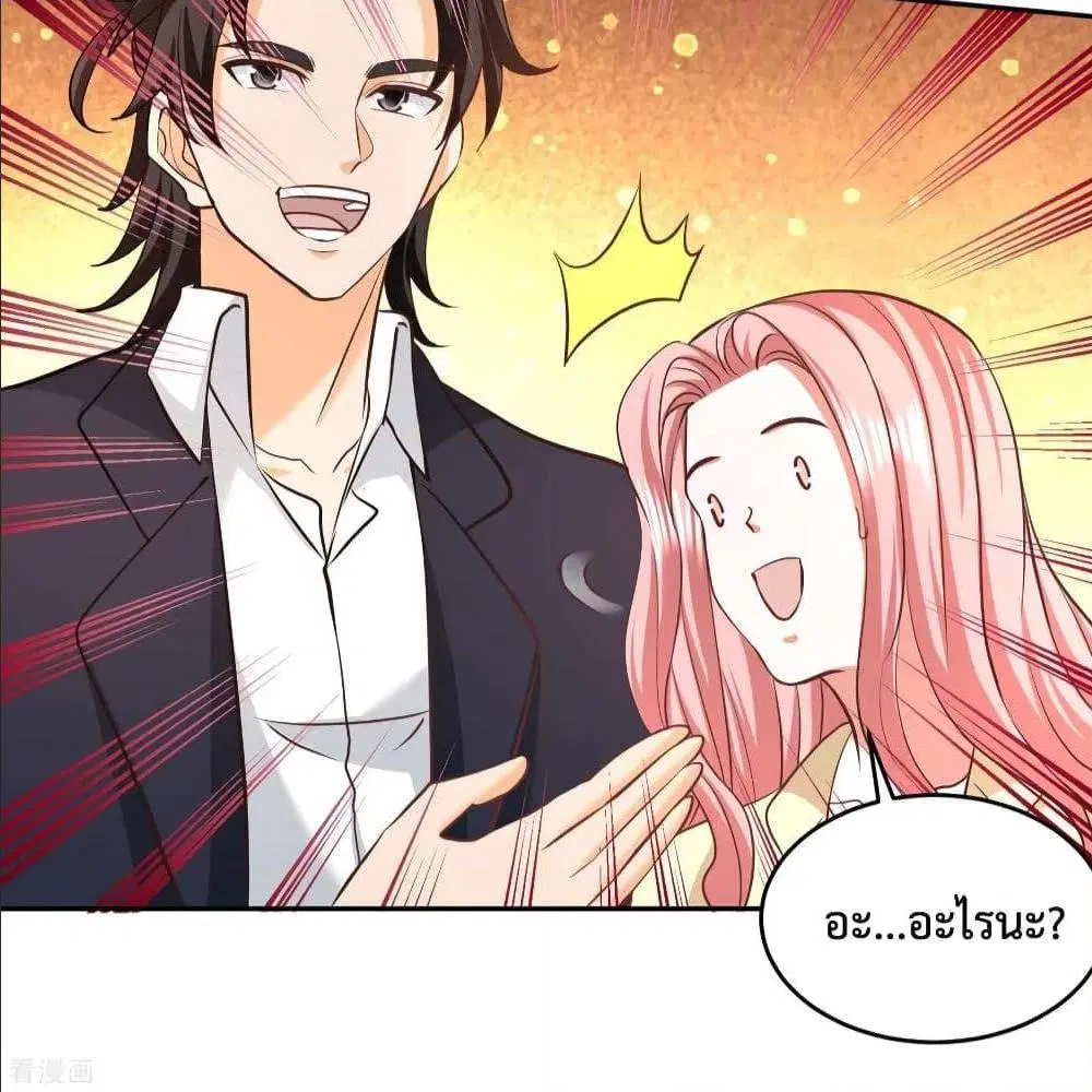 Dragon King Hall ตอนที่ 42 — page 21 of 52