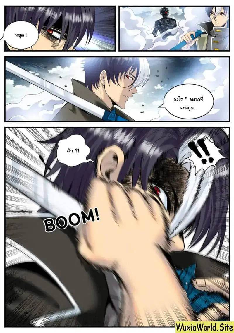 The Superb Captain in the City ตอนที่ 120 — page 10 of 14