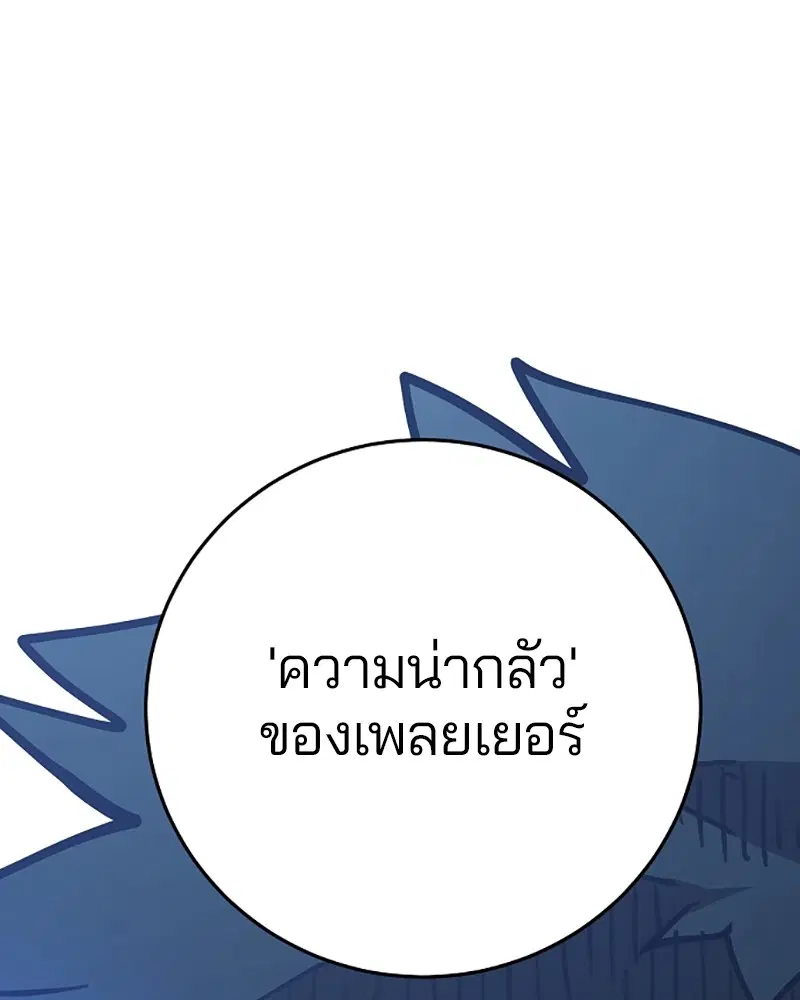The Player ตอนที่ 153 — page 95 of 158