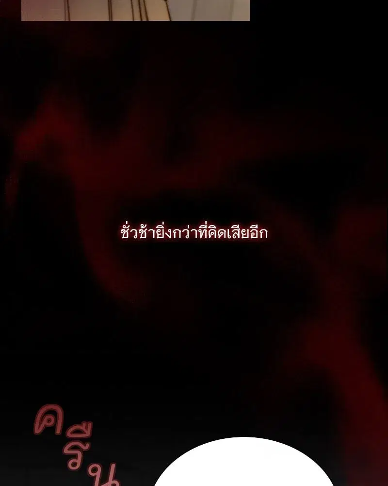 Serena ตอนที่ 120 — page 52 of 140