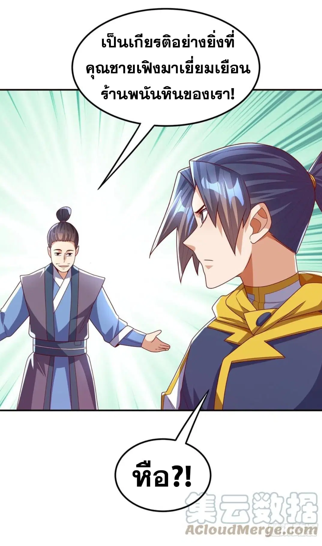 Wu Ni ตอนที่ 180 — page 5 of 32