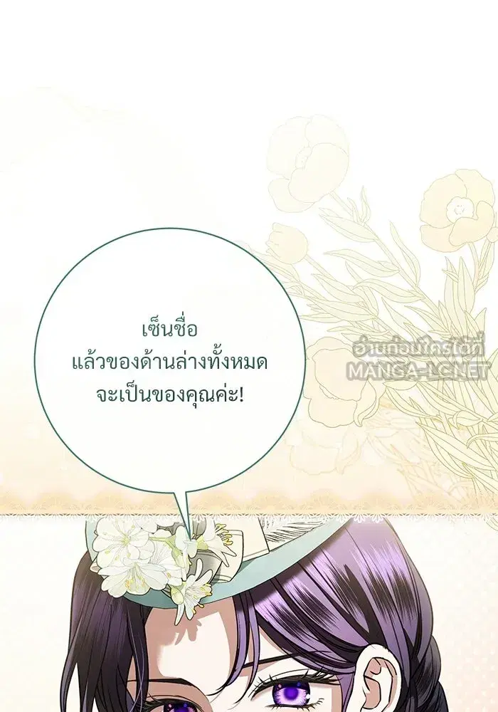 To My Husband’s Mistress ตอนที่ 96 — page 18 of 119