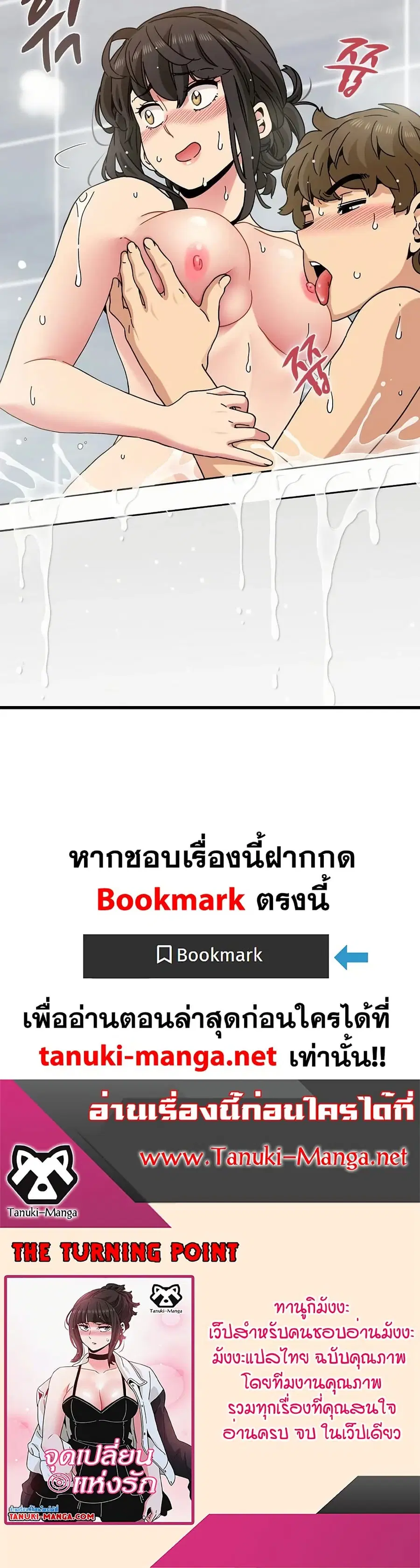 The Turning Point ตอนที่ 94 — page 50 of 50