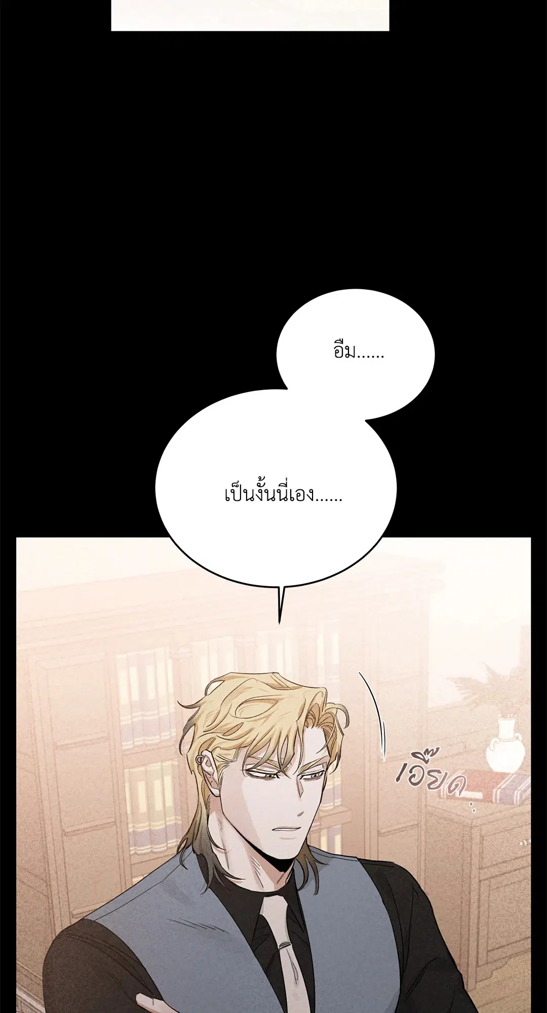 Roses and Champagne ตอนที่ 52.26 — page 11 of 81