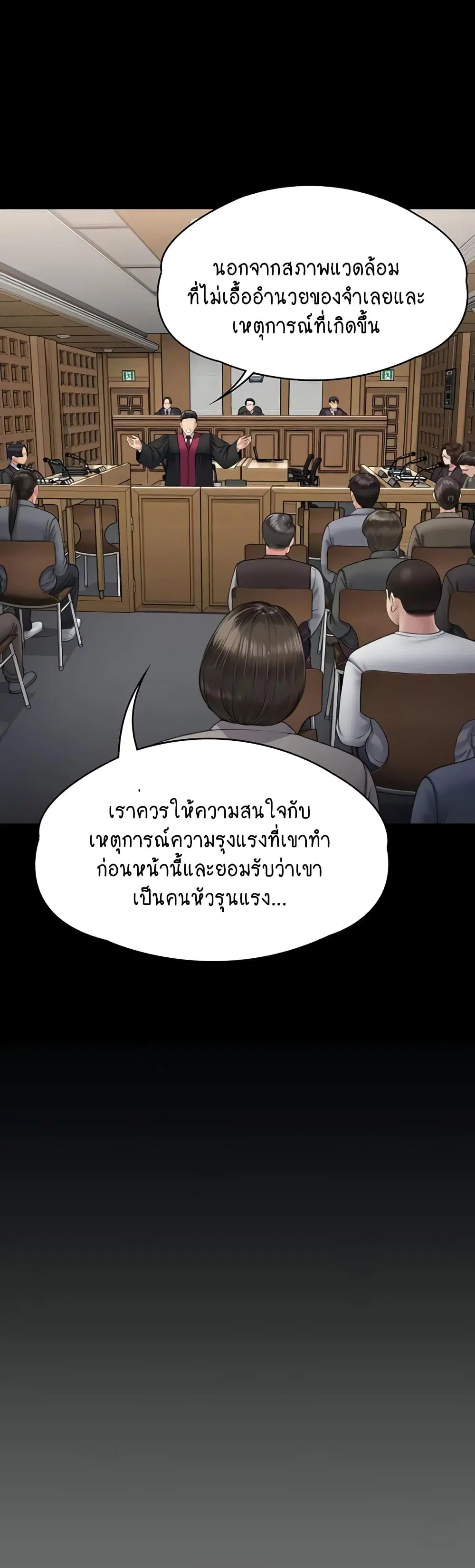 Queen Bee ตอนที่ 328 — page 48 of 60