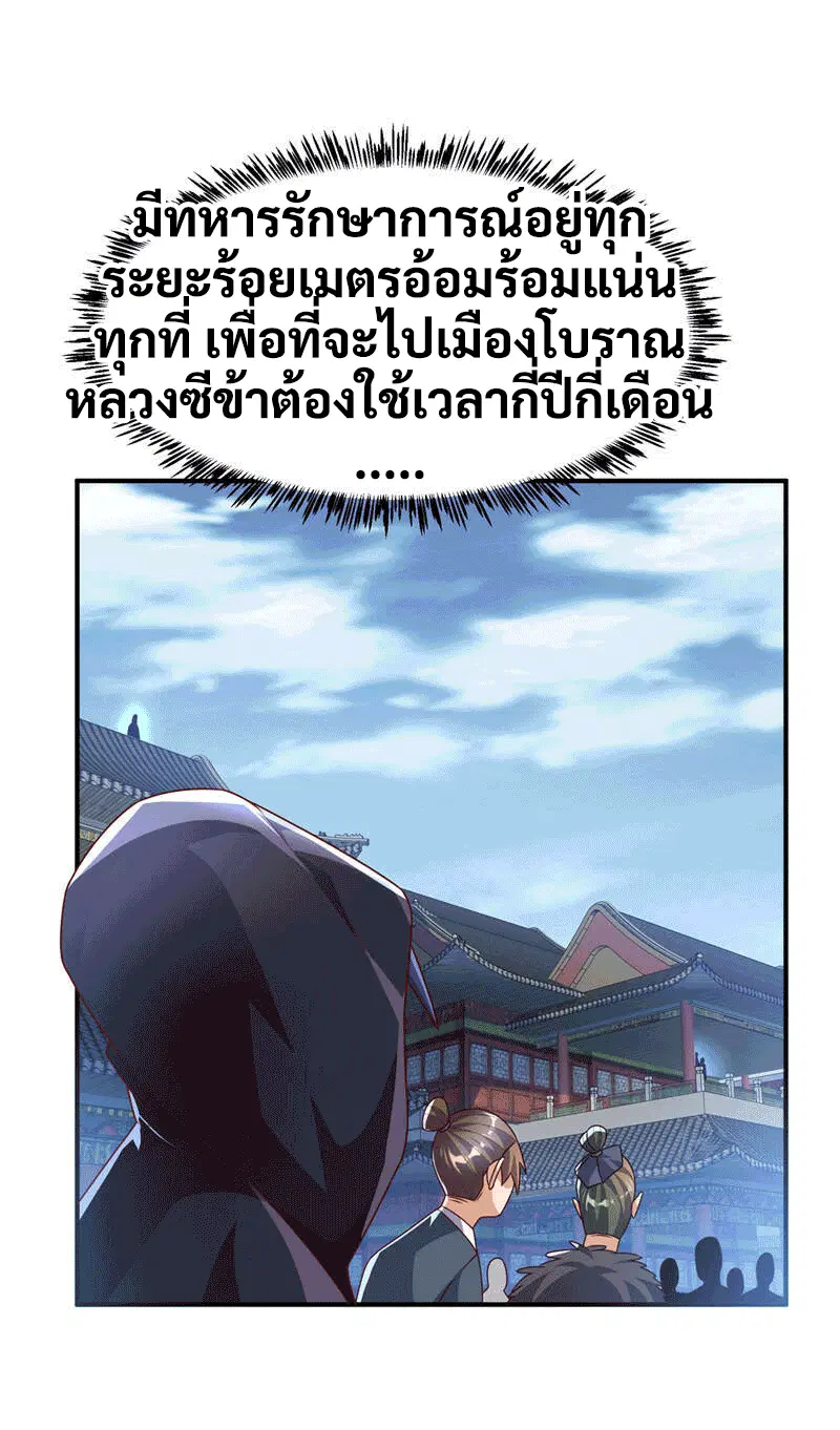 Wu Ni ตอนที่ 230 — page 40 of 44