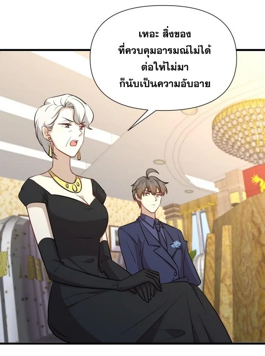Immortal Swordsman in the Reverse World ตอนที่ 243 — page 17 of 47