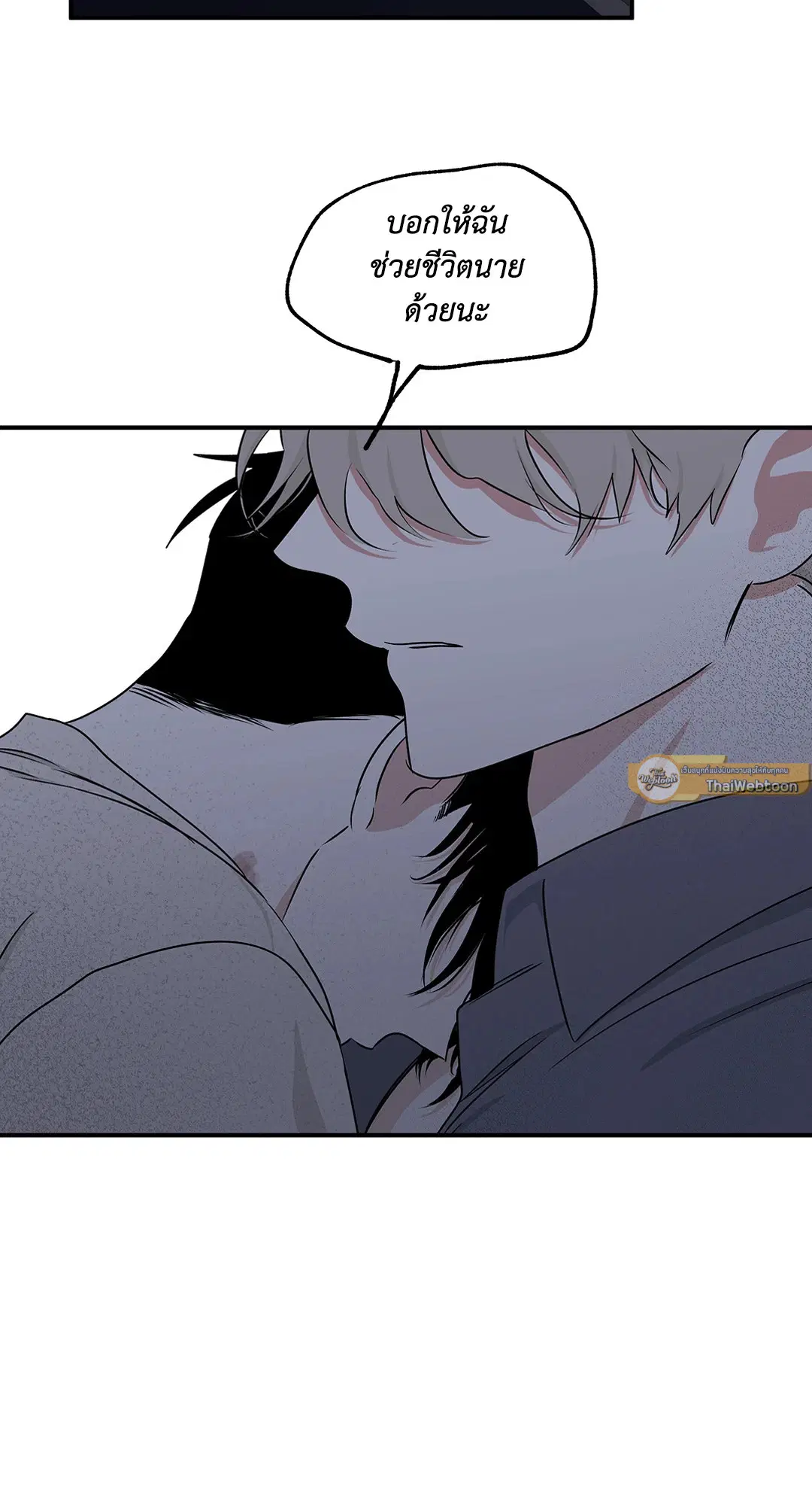 Low Tide in Twilight ตอนที่ 56 — page 47 of 64