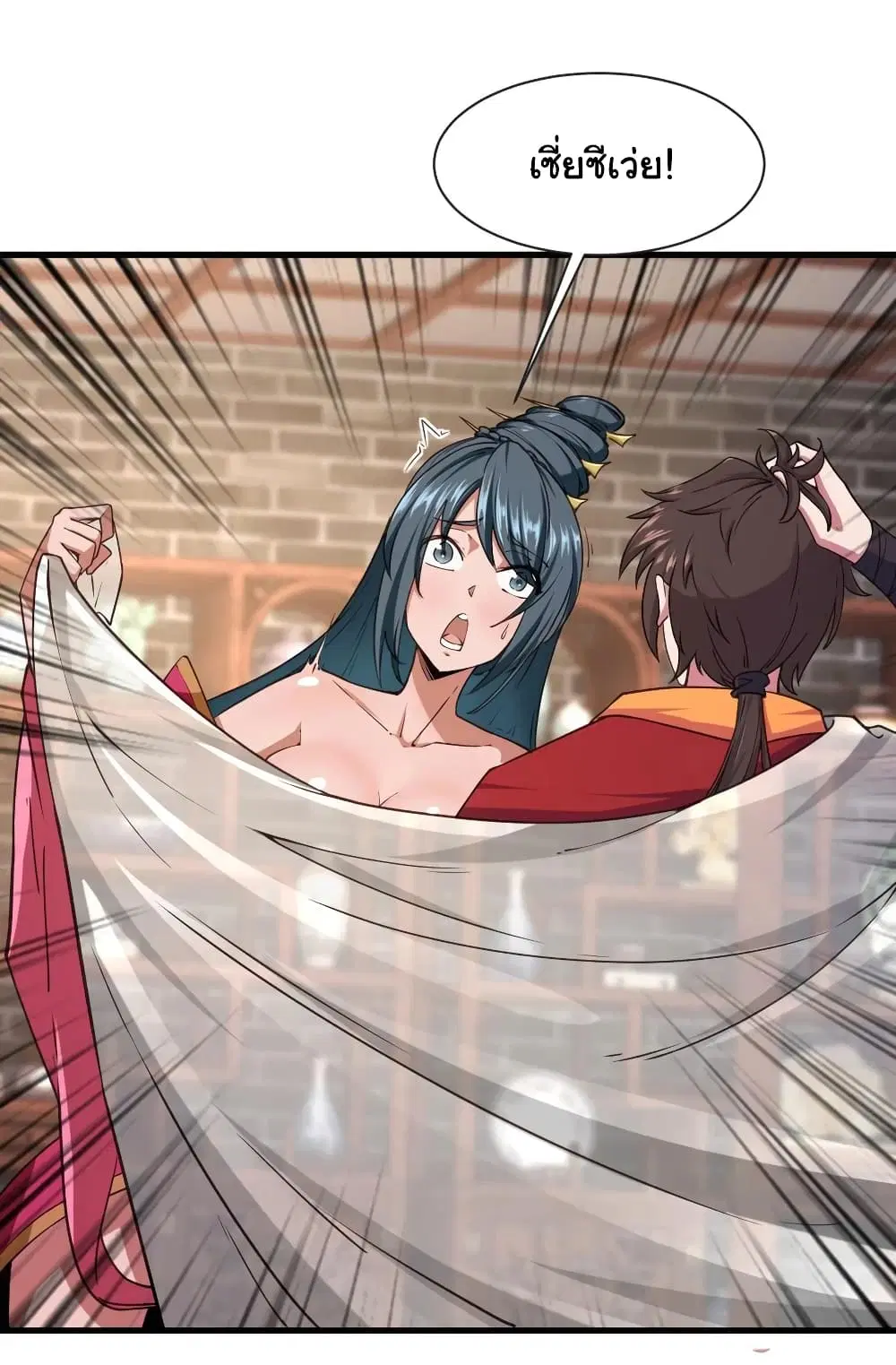 Super Harem Card ตอนที่ 106 — page 16 of 27