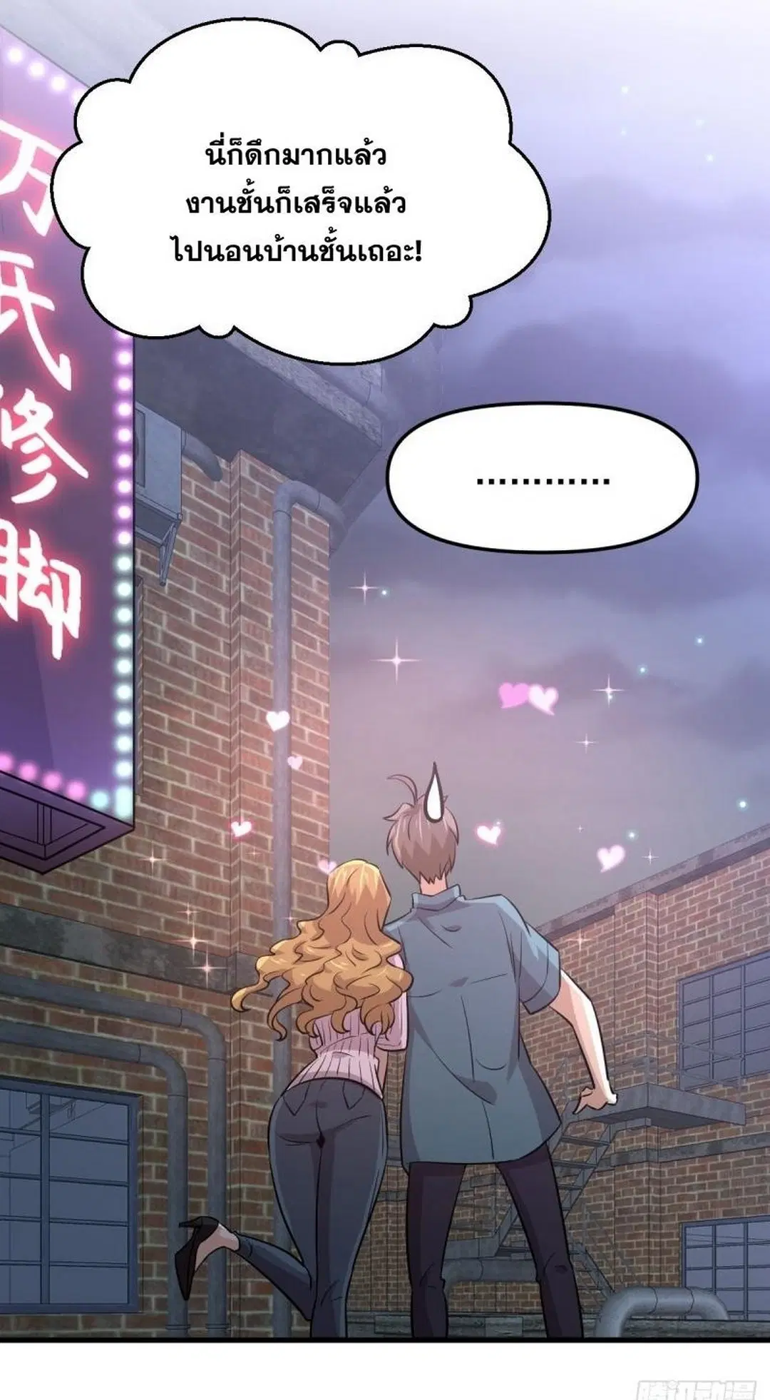 Immortal Swordsman in the Reverse World ตอนที่ 256 — page 54 of 54