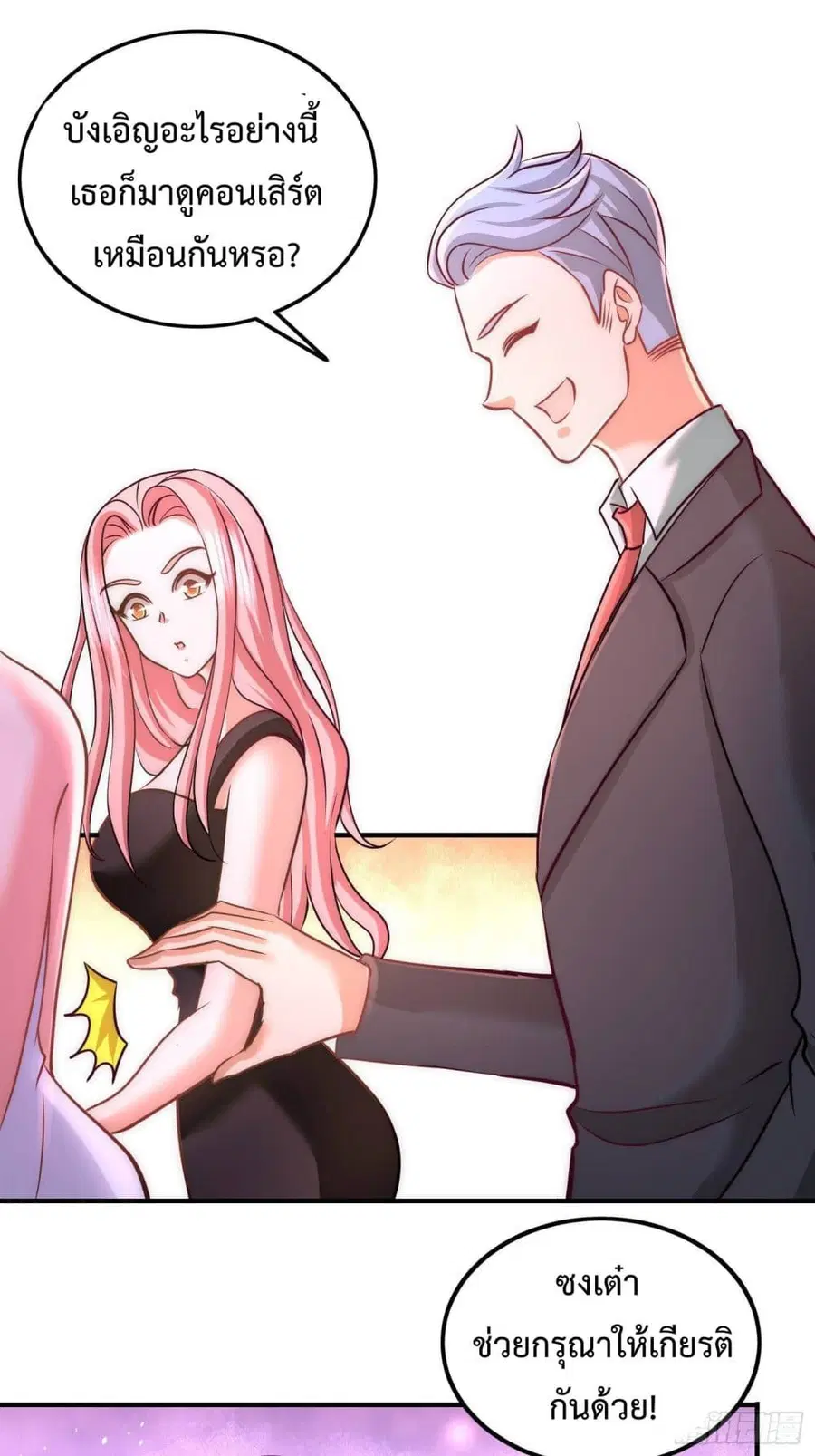 Dragon King Hall ตอนที่ 16 — page 23 of 34