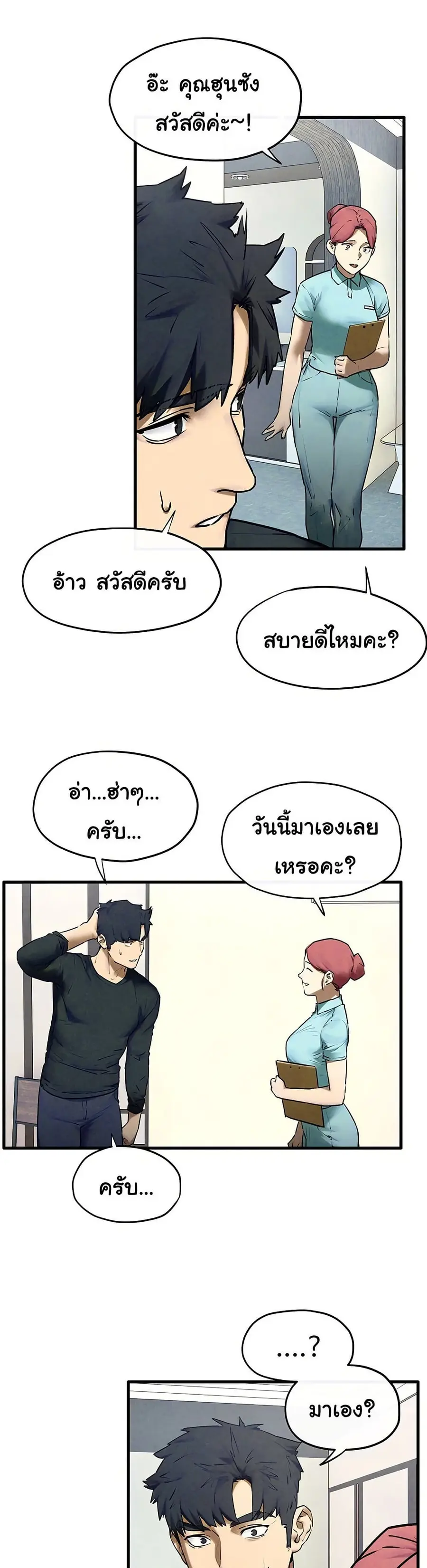 Moby Dick ตอนที่ 70 — page 18 of 51