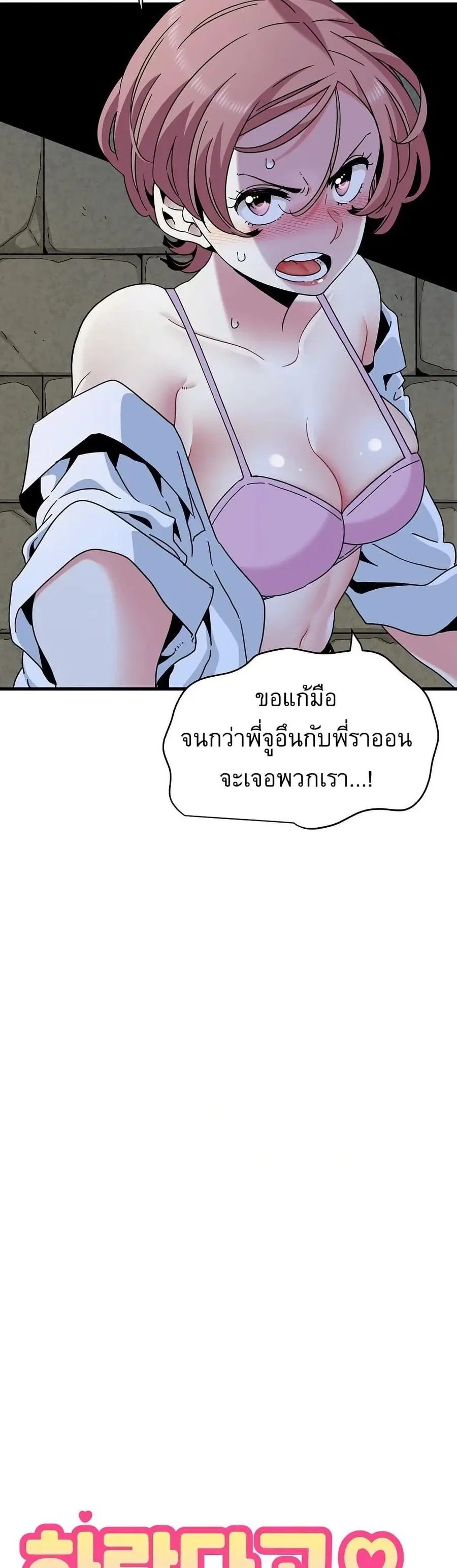 The Turning Point ตอนที่ 87 — page 20 of 50