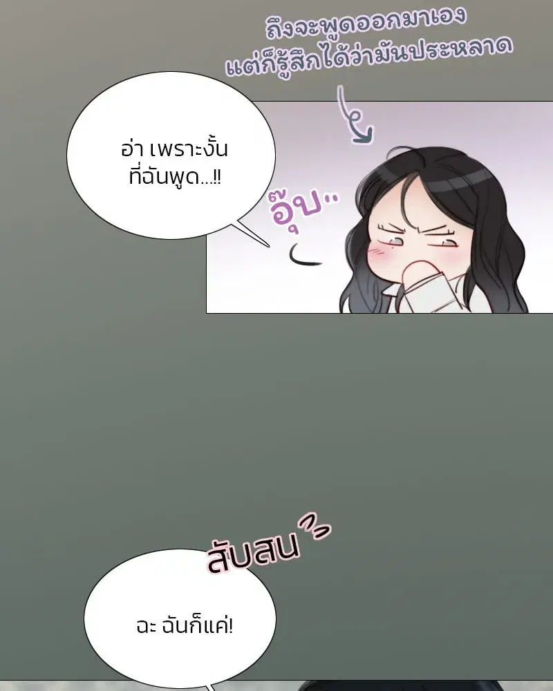 Serena ตอนที่ 75 — page 115 of 131