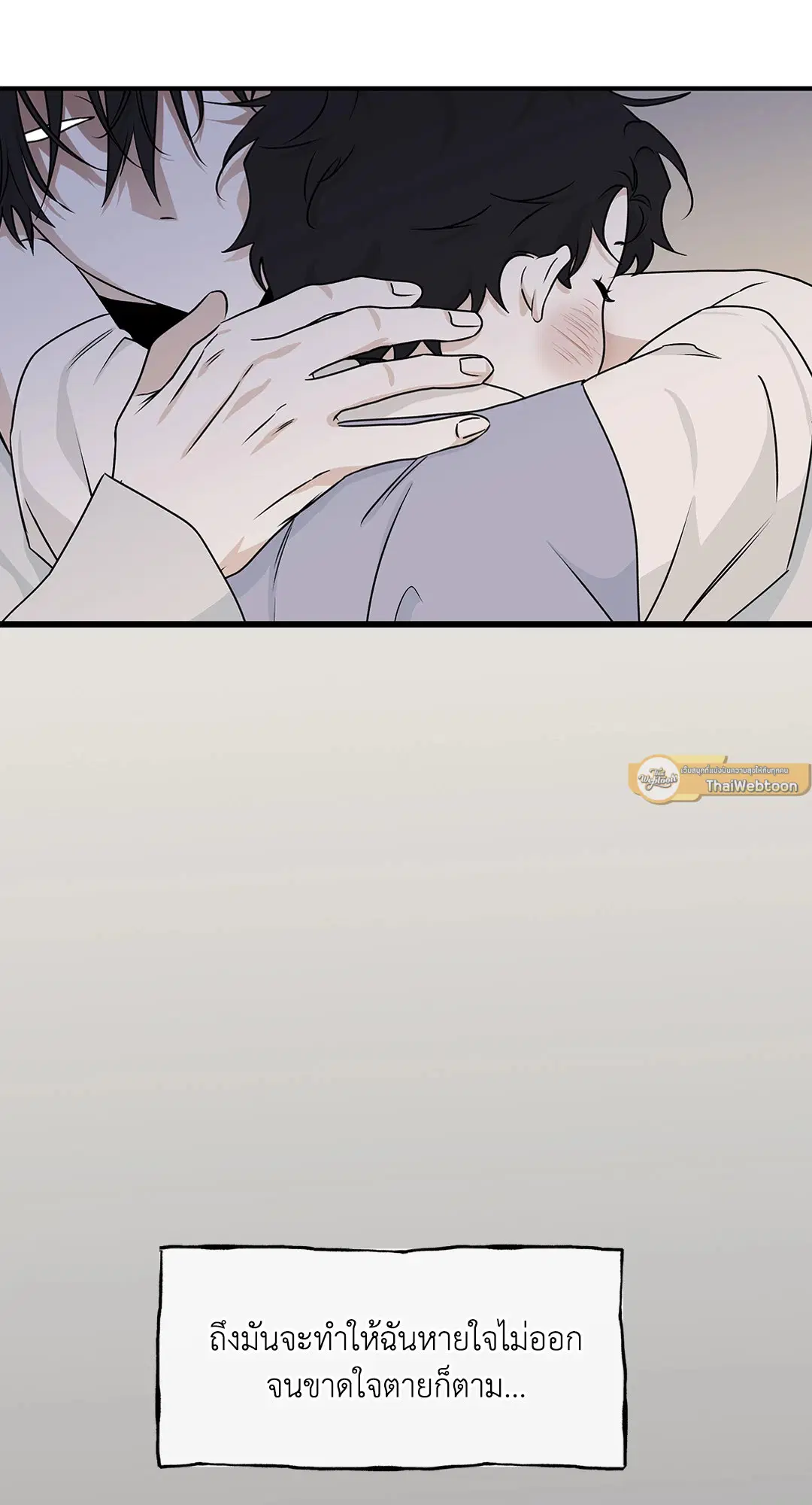 Low Tide in Twilight ตอนที่ 49 — page 75 of 77