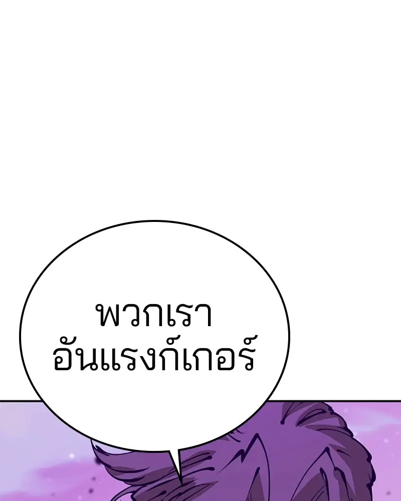 The Player ตอนที่ 67 — page 5 of 169