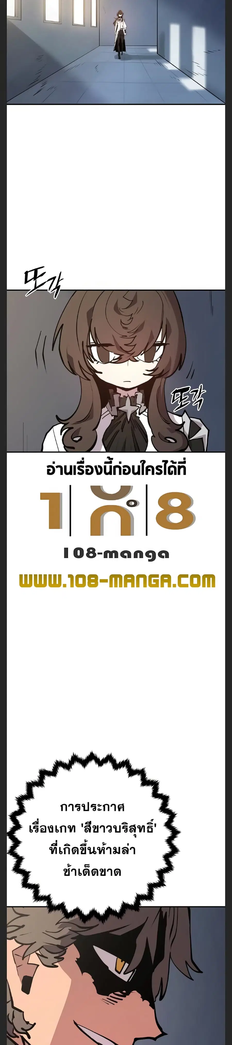 The Player ตอนที่ 119 — page 12 of 39