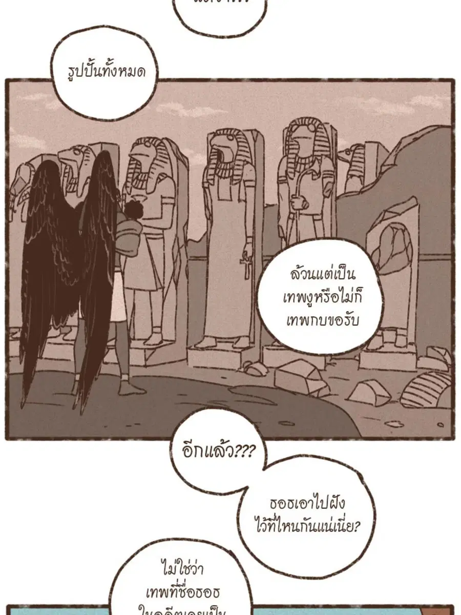 ENNEAD ตอนที่ 95 — page 6 of 56