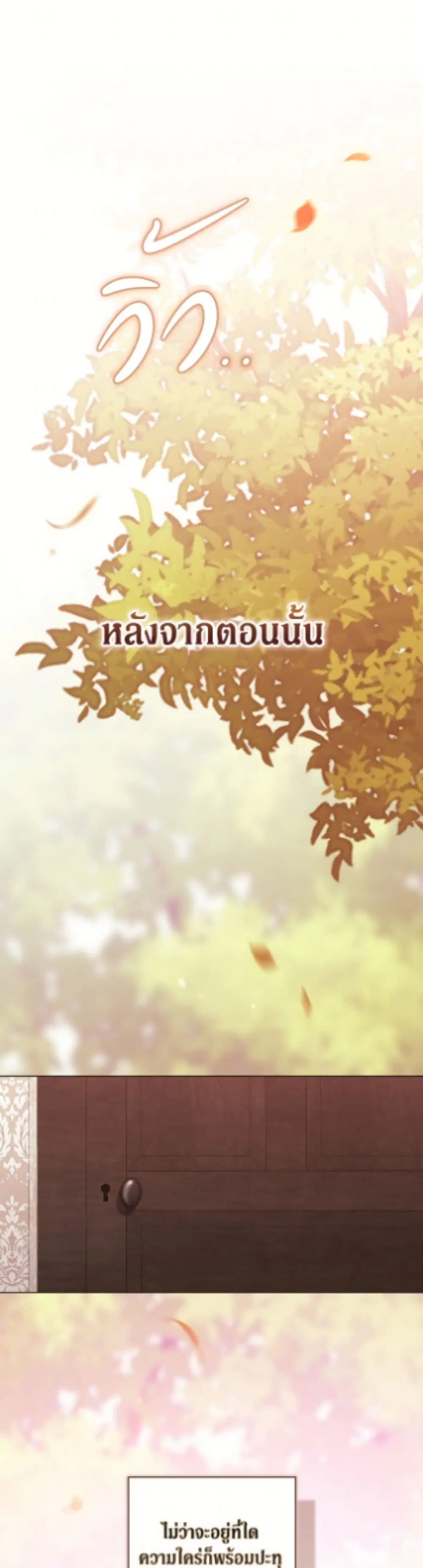The Broken Ring – This Marriage Will Fail Anyway ตอนที่ 114 — page 2 of 52