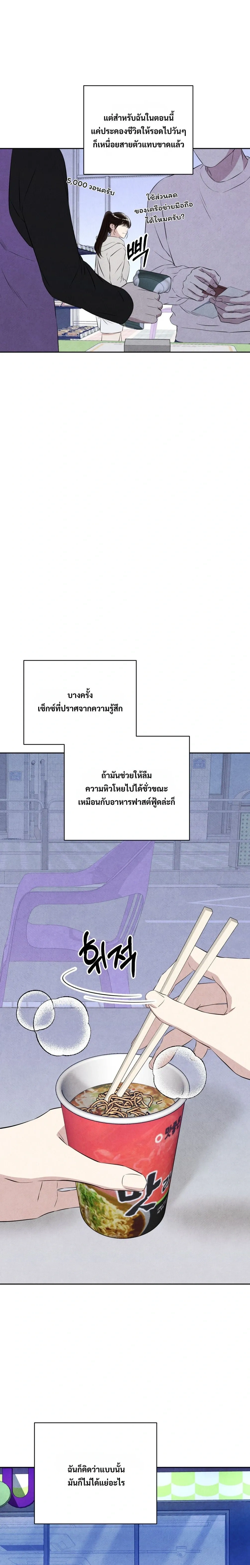 F.W.B – เอฟดับเบิลยูบี ตอนที่ 1 — page 22 of 33