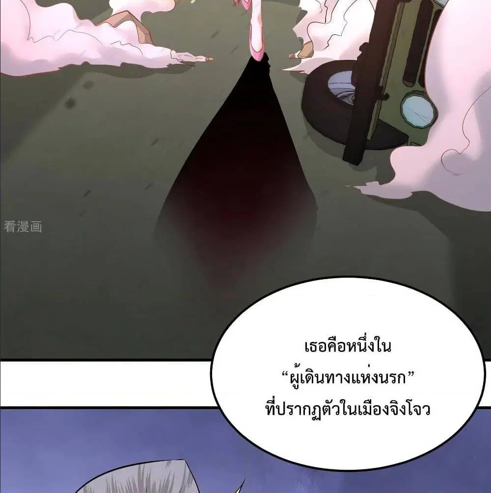 Dragon King Hall ตอนที่ 44 — page 20 of 56