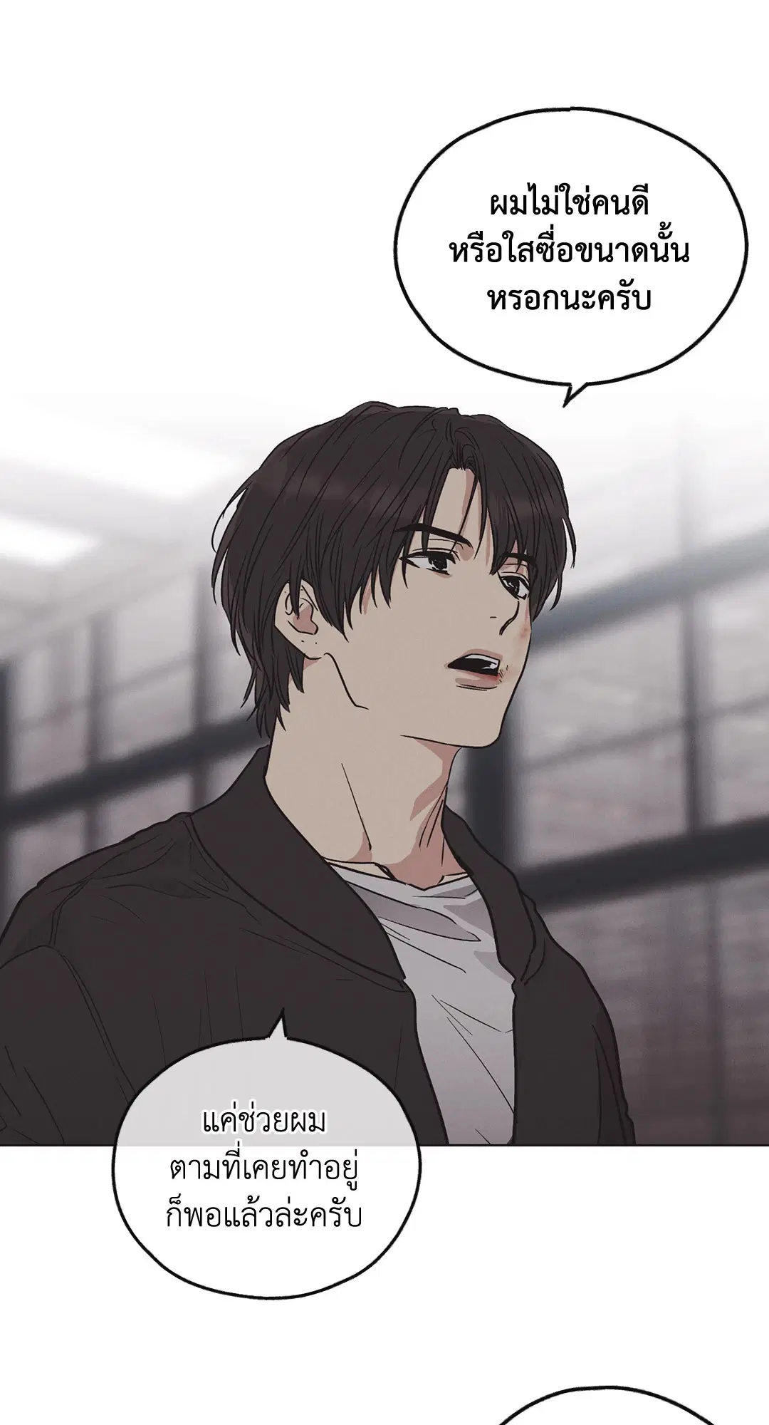PAYBACK ตอนที่ 5 — page 50 of 64