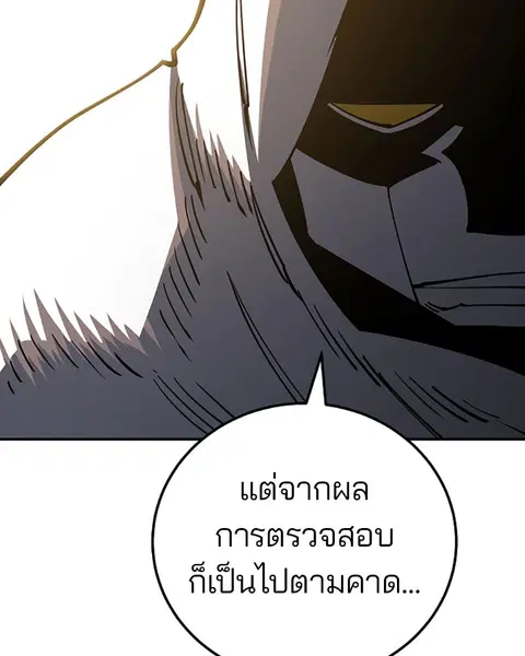 The Player ตอนที่ 26 — page 17 of 139