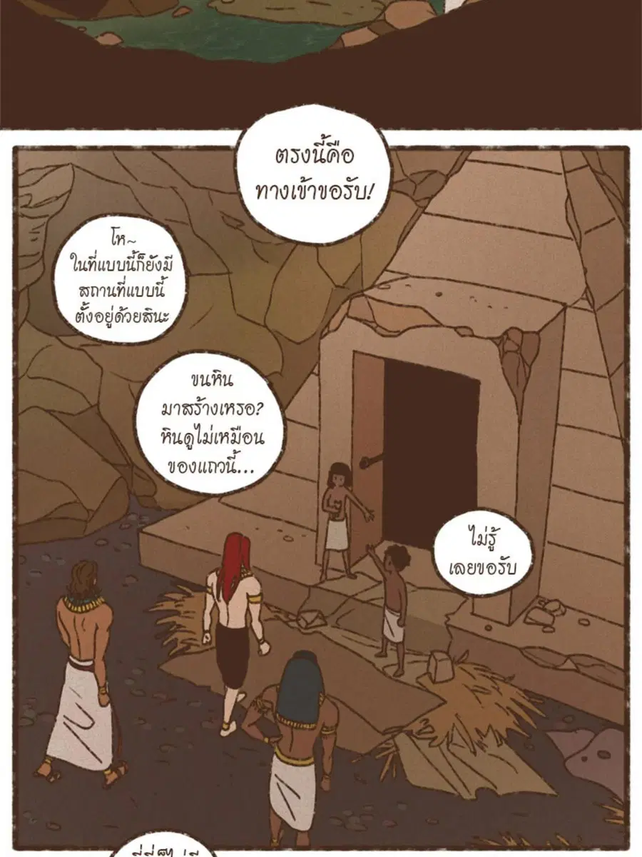 ENNEAD ตอนที่ 95 — page 21 of 56