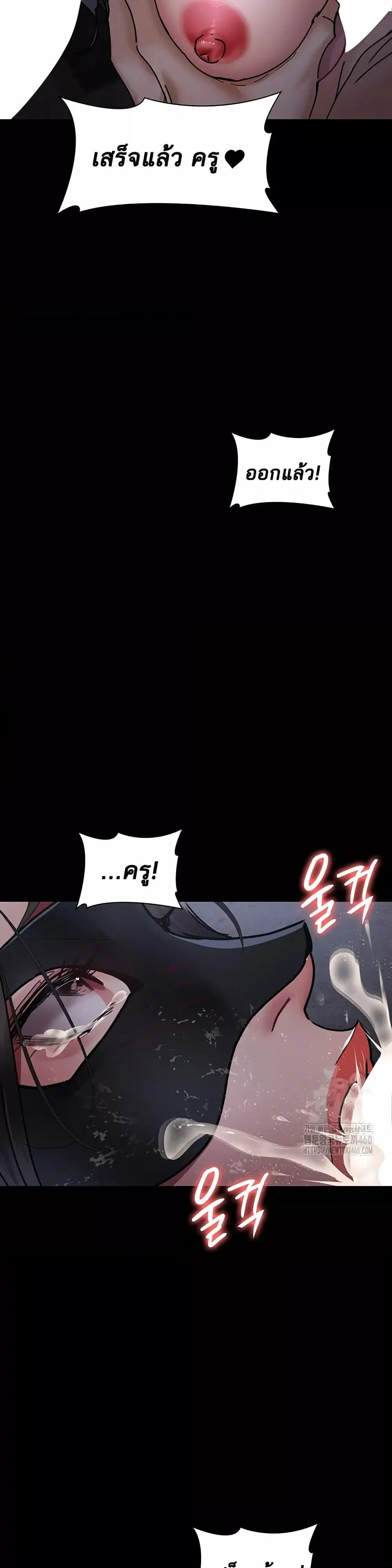 Night Hospital ตอนที่ 69 — page 38 of 50
