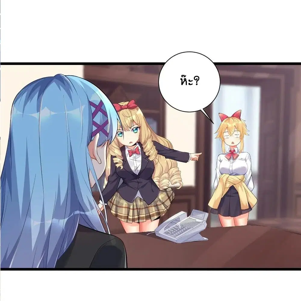 What Happended? Why I become to Girl? ตอนที่ 71 — page 22 of 49