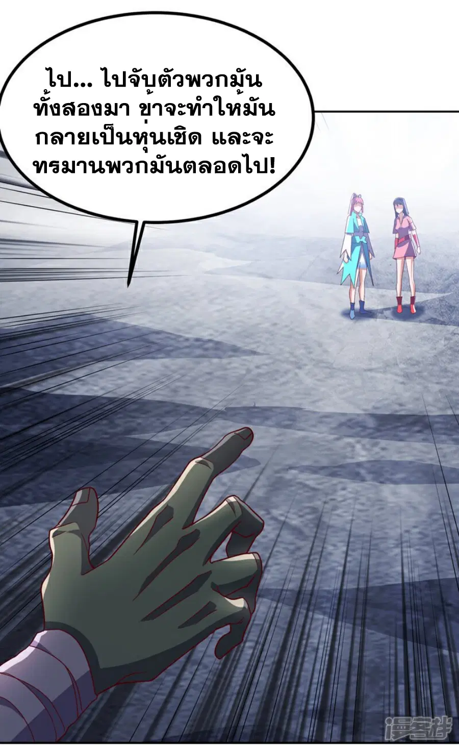 Wu Ni ตอนที่ 368 — page 19 of 31