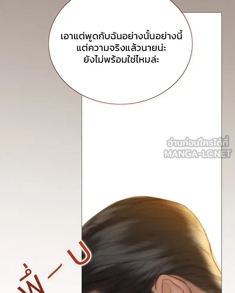 Serena ตอนที่ 84 — page 81 of 150
