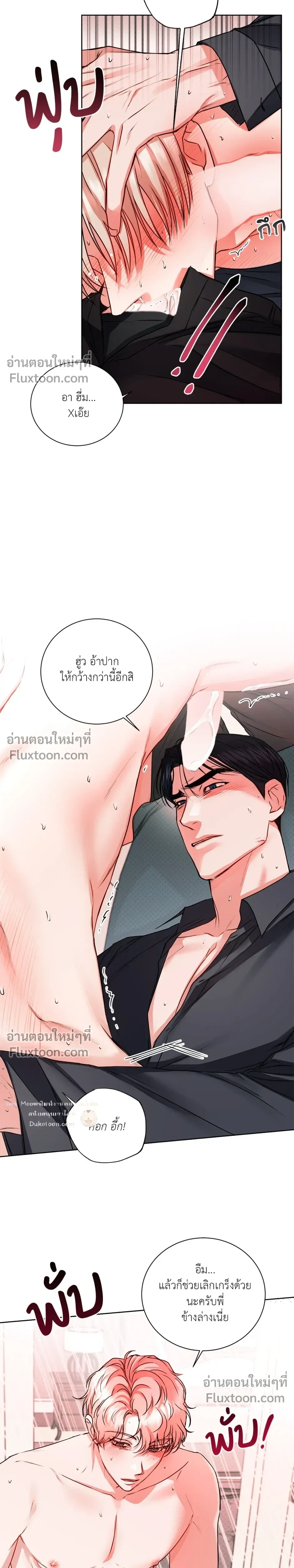love debugging – รักนี้ไม่มีบั๊ก ตอนที่ 4 — page 10 of 26