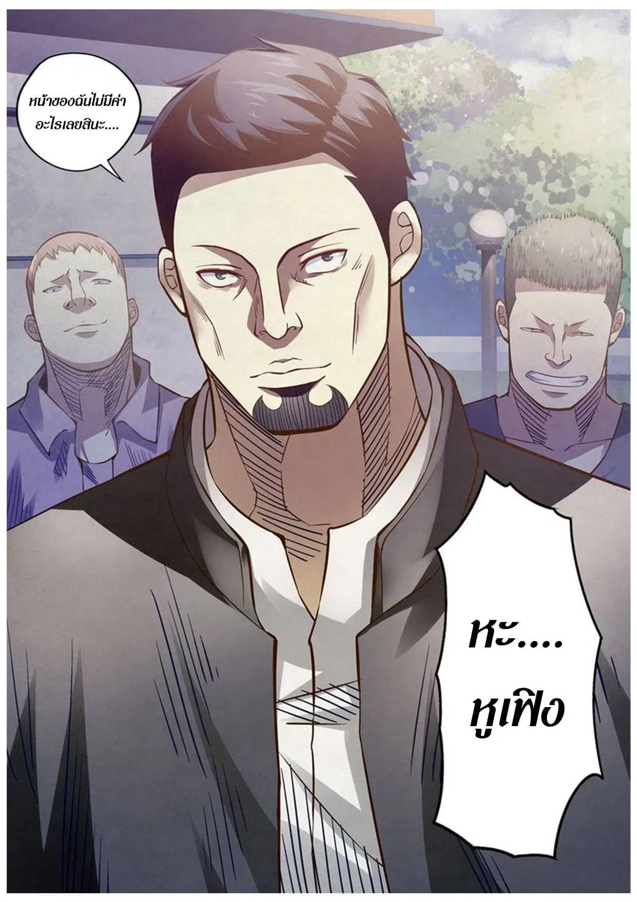 The Last Human ตอนที่ 171 — page 13 of 16
