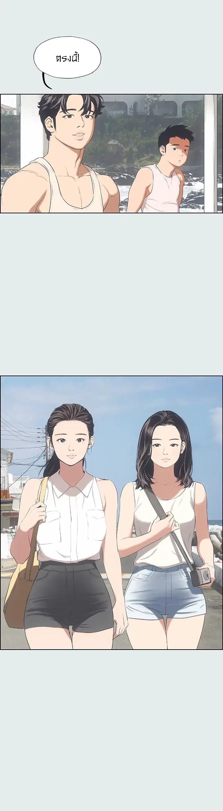 Summer Vacation ตอนที่ 3 — page 1 of 18