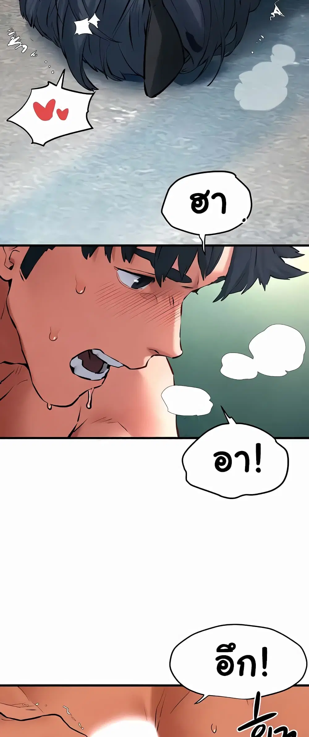 Moby Dick ตอนที่ 27 — page 8 of 60