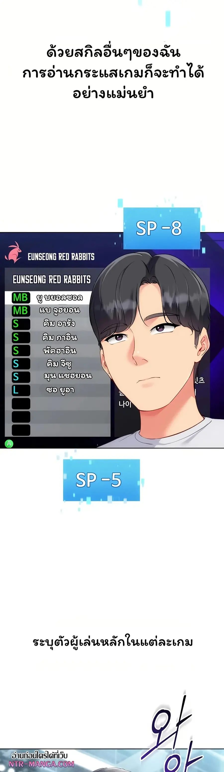 Set Up ตอนที่ 97 — page 36 of 51