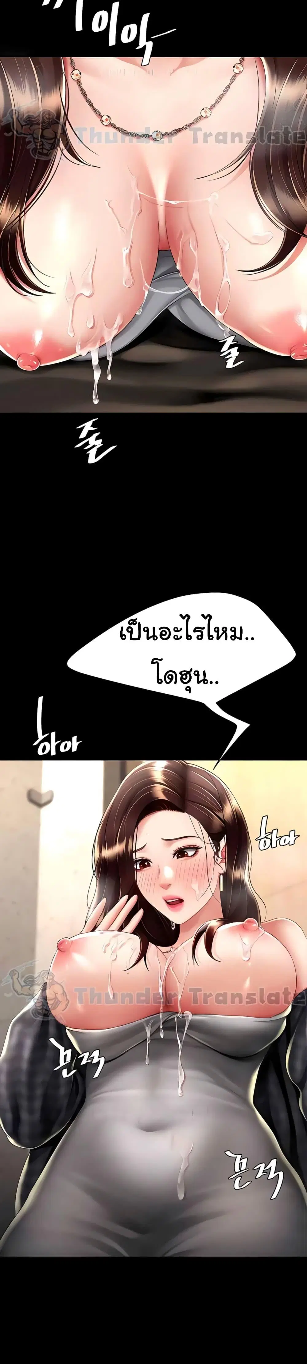 Go Ahead Mom ตอนที่ 46 — page 15 of 42