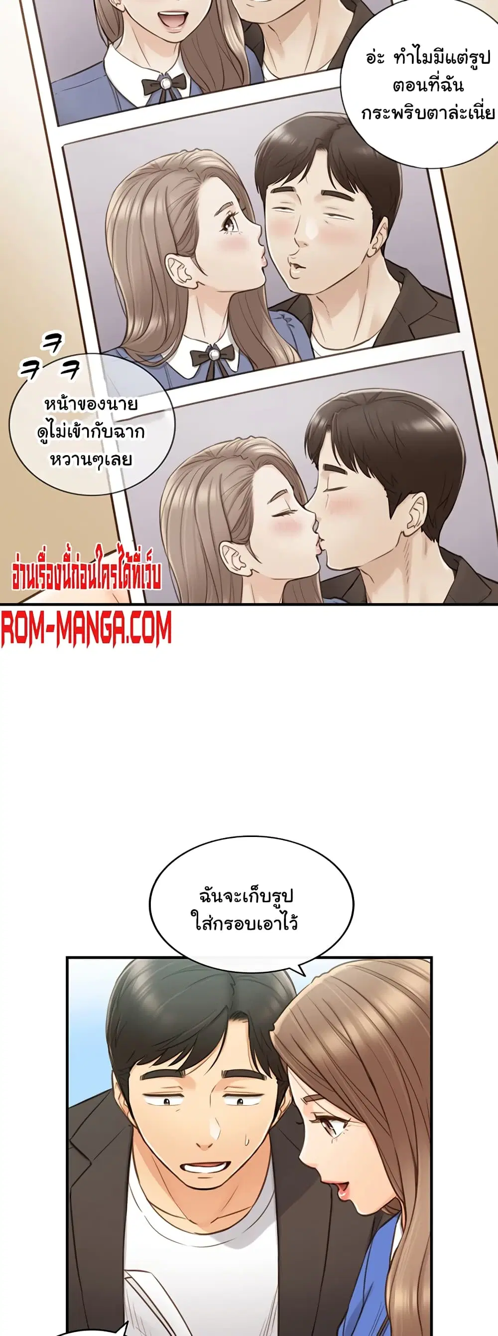 Young Boss ตอนที่ 71 — page 15 of 42