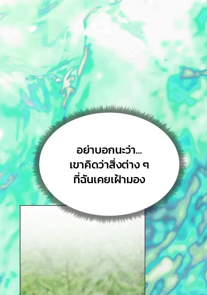 One Husband is Enough – เกมรักจับสามี ตอนที่ 77 — page 157 of 186