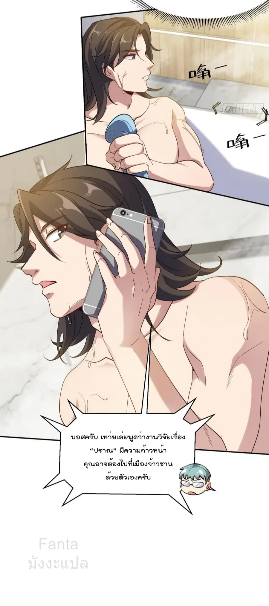Dragon King Hall ตอนที่ 197 — page 22 of 35