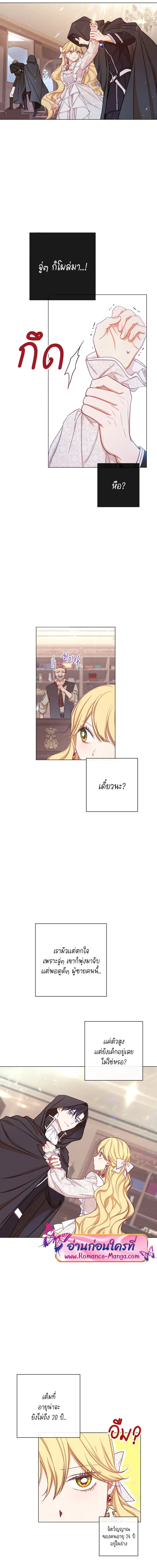 The Villainess Turns the Hourglass ตอนที่ 7 — page 3 of 18
