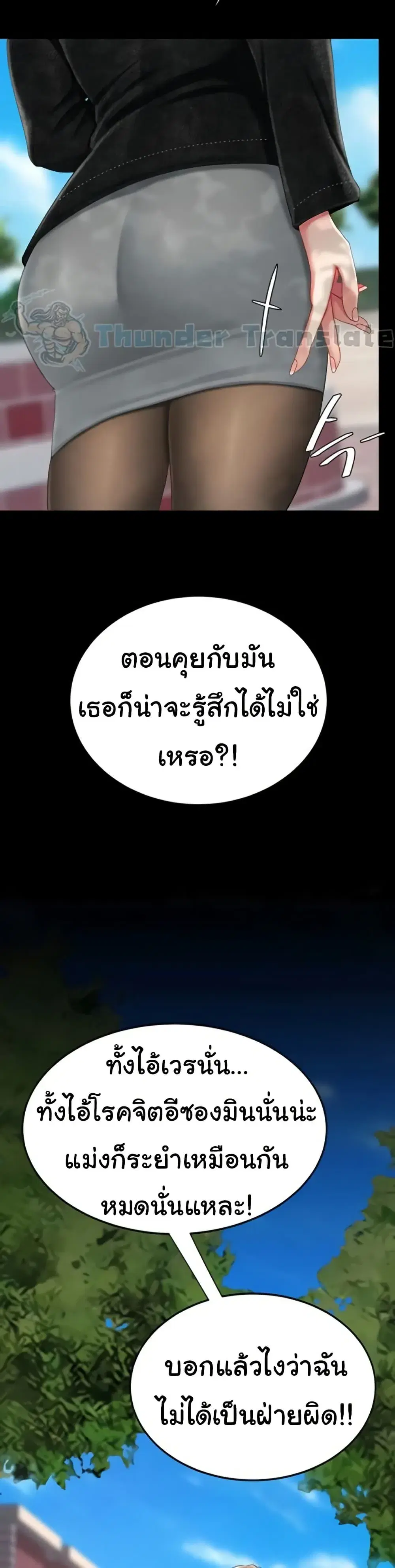 Go Ahead Mom ตอนที่ 135 — page 57 of 62
