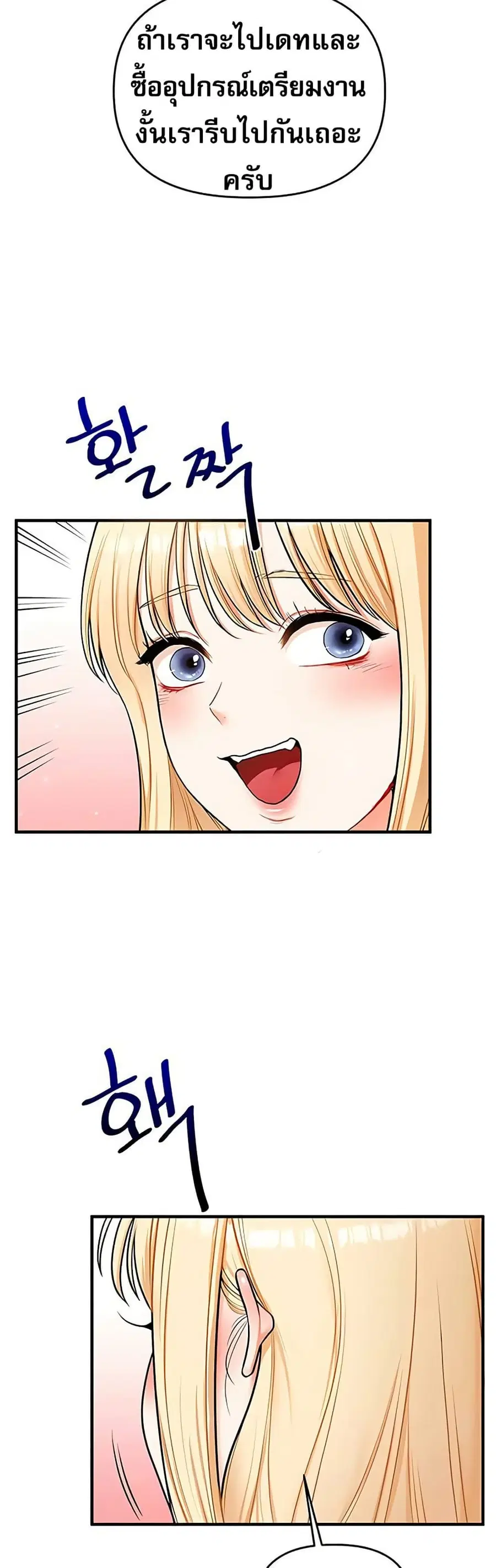 Relationship Reversal ตอนที่ 64 — page 13 of 51