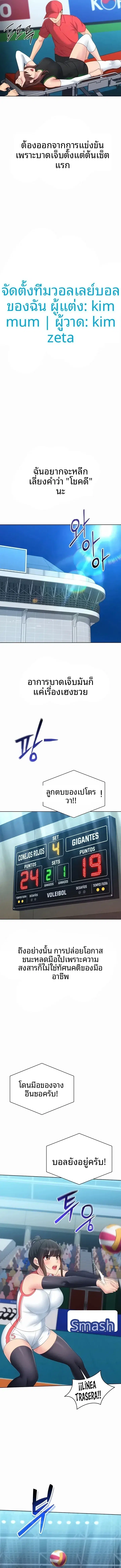 Set It! ตอนที่ 116 — page 3 of 13