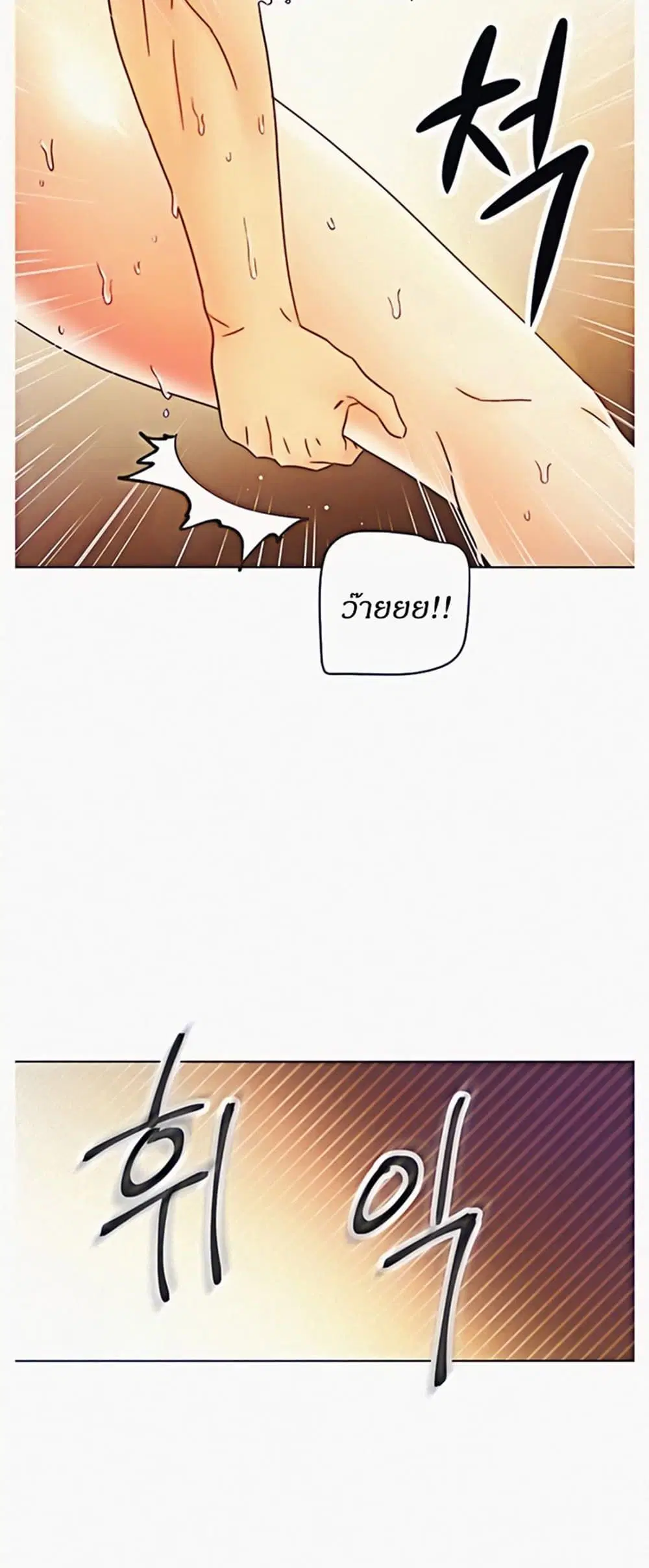 Stepmother Friends ตอนที่ 49 — page 28 of 48