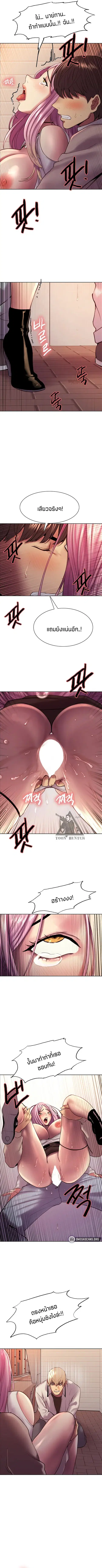 Sex-Stop Watch ตอนที่ 8 — page 9 of 12